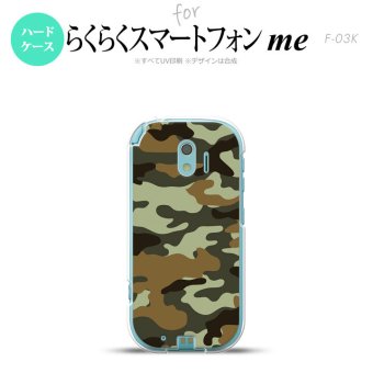【F03K】【スマホケース/スマホカバー】F03K スマホケース らくらくスマートフォンme F-03K カバー 迷彩A 緑B nk-f03k-1158【メール便送料無料】
