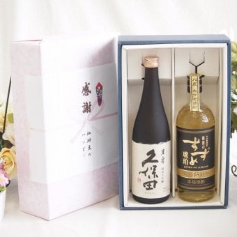 感謝の贈り物ボックス 日本酒萬寿と麦焼酎の贅沢な競演2本セット(八鹿酒造 銀座のすずめ 琥珀 15年 25度 麦焼酎(大分県) 日本酒久保田萬寿15度(新潟県)) 720ml×2本