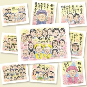 米寿のギフトに、ご家族みんなで喜べる贈り物です。ラッピング対応で、贈り物として渡しやすい似顔絵です。 プレゼント 似顔絵 米寿 手描き 贈り物 名入れ ギフト 米寿 傘寿 長寿 記念 大人数 おじいちゃん おばあちゃん 祖父母 名入れ 下書き確認 修正無料 親孝行 サプライズ かわいい 実績多数 88歳 長寿祝い 米寿祝い 一生もの お祝い返し メモリアル 感動 百寿祝い 快気祝い お祝いの品