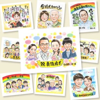 結婚記念日 似顔絵 贈り物 ギフト プレゼント 手描き 名入れ 真珠婚 結婚30周年 記念日 結婚記念日 ご夫婦 お父さん 家族 両親 夫婦 名入れ 修正無料 下書き確認 似てる かわいい 親孝行 サプライズ 感謝 30周年 思い出 記念 感動 オリジナル 贈答品 クリスマス イラスト カラフル 応援 喜寿祝い 喜ばれる ホワイトデー 結婚祝い 卒寿祝い 引っ越し