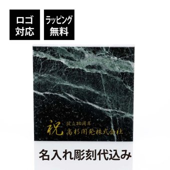 大理石 台座 ティノスグリーン 名入れ彫刻代込み マーブル 緑 グリーン 飾り台 ディスプレイ ルーム サイン プレート 建築 名入れ 彫刻 刻印 ギフト プレゼント インテリア 高級 オーダーメイド 記念日 誕生日 新築 開店 出産 祝い 天然 置物 ／