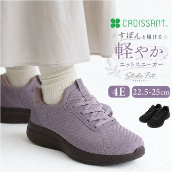 スライドフィット スニーカー CR5701 通販 ニットスニーカー スリップインシューズ ウォーキングシューズ カジュアルシューズ 女性 軽量 軽い クロワッサン 幅広 4E 通学 通勤 旅行 散歩 歩きやすい CROISSANT 婦人靴 レディース靴