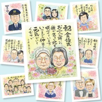 金婚式の記念に、ギフトにぴったりの似顔絵です。大切なお祝いにも安心してご注文いただけます。 金婚式 似顔絵 プレゼント 贈り物 名入れ ギフト 手描き 金婚式 結婚記念日 銀婚式 おばあちゃん おじいちゃん 祖母 夫婦 家族 修正無料 下書き確認 名入れ 似てる かわいい 一生もの 喜ばれる 長寿 結婚記念日 50周年 親孝行 感謝 引っ越し 感動 米寿祝い メモリアル クリスマス