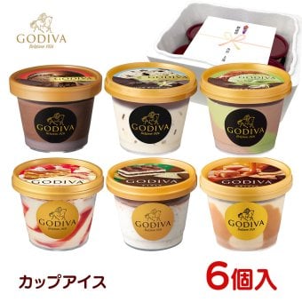 敬老の日 お中元 残暑見舞い アイス ギフト対応 ゴディバアイス アイスクリーム ミニカップ全6個セット 90ml×6入