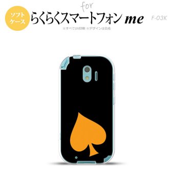 【F03K】【スマホケース/スマホカバー】F03K スマホケース らくらくスマートフォンme F-03K カバー トランプ(スペード)  nk-f03k-tp544【メール便送料無料】