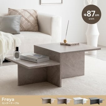 センターテーブル 幅87cm×奥行52cm×高さ36.4?26.4cm MDF メラミン 組立品 置くだけでお部屋をセンスアップします 自分好みにアレンジしやすいのも魅力的です グレージュ ストーン マーブルホワイト ストーングレー
