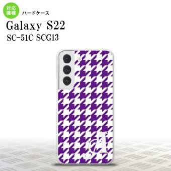 SC-51C SCG13 Galaxy S22 スマホケース 背面ケース ハードケース 千鳥 格子 大 紫 白 +アルファベット メンズ レディース nk-s22-923i