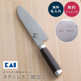 名入れ 貝印 包丁 関孫六 不錆鋼 ダマスカス 三徳 プレゼント 孫六 よく切れる 165mm 16cm 和包丁 関刃物 キッチン 引っ越し祝い 新築祝い 新生活 料理 ギフト 父の日 2026 プレゼント