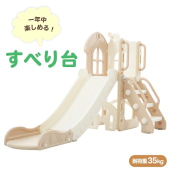すべり台 室内 ブランコ バスケットゴール 折りたたみ 多機能 子供 すべりだい 滑り台 おしゃれ 手すり付き 階段 おもちゃ収納 望遠鏡 室内遊具 大型遊具 キッズジム コンパクト 収納 高さ調整 対象年齢3歳以上 スライダー約141cm 運動 誕生日 クリスマス プレゼント ギフト
