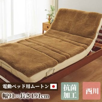 スプリングラム 西川 贈り物 プレゼント ムートンシーツ 電動 パッド 91×191cm日本製 国産 スリット構造 天然羊毛革 オーストラリア 91×191cm 日本製 四隅ゴム付き 電動ベッド 敷パッド ベッドパッド 寝具 寝室用品 インテリア