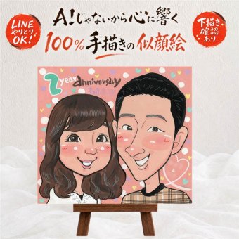 記念日のお祝いに、感謝の気持ちが伝わる似顔絵ギフト。 両親 ギフト 似顔絵 名入れ 贈り物 プレゼント 手描き 記念日 結婚記念日 誕生日 お祝い 両親 彼氏 彼女 恋人 名入れ 修正無料 下書き確認 親孝行 宝物 一生もの 似てる 夫婦 宝物 一生もの 記念日 カラフル 披露宴 傘寿祝い オリジナル お祝い返し 感謝 古希祝い キレイ 大量注文 バレンタインデー ウェディングギフト