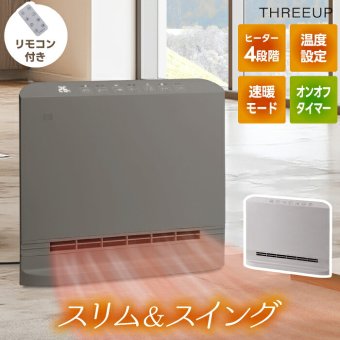 セラミックヒーター パネルヒーター 首振り 人感センサー 1200W 大風量 速暖 リモコン付き タイマー 温度調節 スリム 薄型 足元 省エネ 節電 転倒オフ 脱衣所 寝室 リビング 子供部屋 おしゃれ 北欧 冬 ギフト 新生活 THREEUP スリーアップ スマートスリムヒート スイング