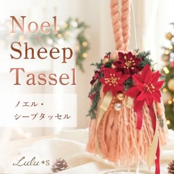 クリスマス 飾り オーナメント リース スワッグ 壁掛け ドア ノエル シープタッセル ピンク 赤 ポインセチア 造花 アーティフィシャルフラワー プリザーブドフラワー 冬 インテリア 雑貨 おしゃれ 可愛い プレゼント ギフト 女性 彼女 妻 友達 ウインターギフト クリスマスプレゼント 店舗 ディスプレイ カフェ サプライズ Lulu＊s ルルズ 0871