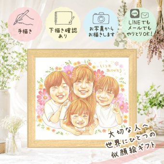 家族 似顔絵 贈り物 ギフト 名入れ プレゼント 手描き 記念日 誕生日 記念 感謝 お祝い 父 家族 両親 母 祖父母 名入れ 修正無料 下書き確認 実績多数 似てる 一生もの 喜ばれる 感謝 思い出 記念 ウェディングギフト 贈答品 初任給 メモリアルギフト 感動 ホワイトデー 還暦祝い 色紙 オリジナル 大人数 披露宴 大量注文 バレンタインデー カラフル