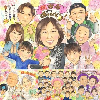 誕生日のプレゼントに、似顔絵で思い出を形にしませんか。 似顔絵 古希 贈り物 ギフト 手描き プレゼント 名入れ 誕生日 長寿 敬老の日 記念日 お祝い 大人数 祖父母 ご両親 家族 名入れ 修正無料 下書き確認 そっくり かわいい 実績多数 似てる 70歳 傘寿 宝物 古希祝い 披露宴 二次会 ホワイトデー 長寿祝い 初任給 バレンタインデー お祝いの品 感動 白寿祝い クリスマス