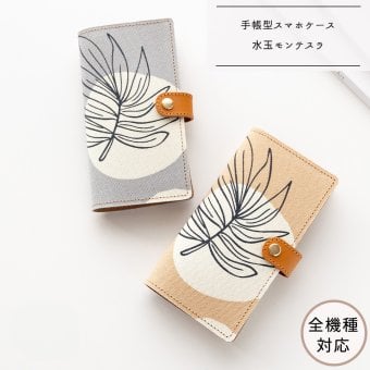 全機種対応 スマホケース 手帳型【 水玉 モンステラ 】 ゴールドパーツ スマホショルダー