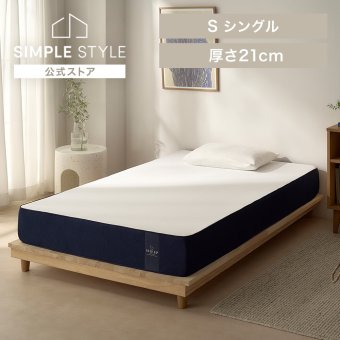 マットレス シングル 3層 ウレタン 体圧分散 抗菌 防臭 防ダニ加工 アイリスオーヤマ シープ オリジナルフィットウレタンマットレス MTF21-S *
