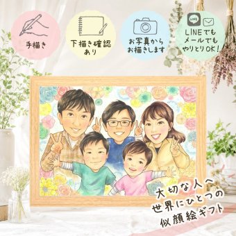 似顔絵 感謝 ギフト 手描き プレゼント 名入れ 贈り物 記念日 感謝 記念 お祝い 誕生日 大人数 母 祖父母 家族 父 両親 名入れ 下書き確認 修正無料 親孝行 サプライズ そっくり 一生もの 記念 思い出 感謝 引っ越し 応援 贈答品 感謝の品 白寿祝い 百寿祝い 大量注文 喜寿祝い 感激 結婚祝い 長寿祝い バレンタインデー 米寿祝い オーダーメイド