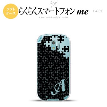 【F03K】【スマホケース/スマホカバー】F03K スマホケース らくらくスマートフォンme ケース イニシャル パズル 黒 nk-f03k-tp1201ini【メール便送料無料】