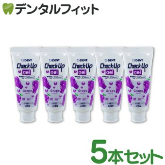 ライオン CheckUPジェル グレープ 5本(60g／本) (メール便1点まで)【メール便送料無料】(※日時指定不可)