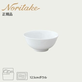 アークティック ホワイト 12.5cmボウル (91581) 〈4000L/91581〉 ノリタケ 正規品 化粧箱なし 業務用 自宅用 オープンストック 電子レンジ対応 食洗機対応 食器