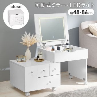 デスク チェア LEDライト付き 伸縮式コスメワゴン 女優ライト 伸縮式 コスメ ボックス ドレッサー テーブル 化粧台 ミラー付き 木製 机 収納ボックス 収納 化粧品 引出し 収納付き 白 家具 引越し 新生活