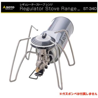 【ラッピング無料】SOTO ソト レギュレーターストーブ Range レンジ ST-340 CB缶 シングルバーナー キャンプ 防災グッズ