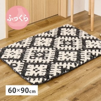 ラグ ウレタン入り 厚手 ふっくら クッション性 ラグマット 小さめ 小さい 前 リビング 敷物 シェニール糸 ジャガード織り 裏面滑り止め付き インド おしゃれ モノトーン ポップ カジュアル 60×90cm ポリエステル インテリア ウレタンフォーム