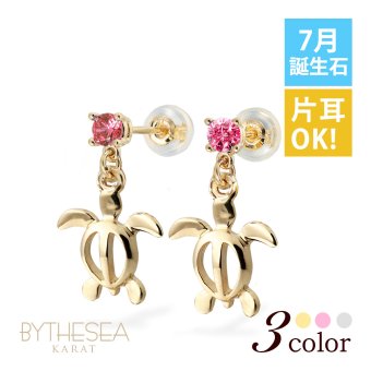 ハワイアンジュエリー ピアス ホヌ ピアス 7月の誕生石 ルビー 幸せ運ぶホヌピアス 揺れる カラーストーン 片耳(1個)購入可 K14イエロー ピンク ホワイト 選べる 14K パーツ シリコンキャッチ 彼女 妻 女性 レディース プレゼント ハロウィン 【品番：GE501-7】