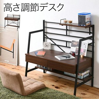 デスク チェア 生活スタイルに合わせてハイとローの2段階で高さ調節が可能。A4ファイルや教科書が置ける収納棚付きだから、大人も子供も、仕事にも勉強にも多用途に使える机です。 新生活