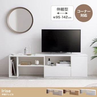 テレビ台 テレビボード イリゼ TV台 ローボード テレビラック TVボード AVラック コーナー 伸縮型 収納 ラック 棚 32型 24インチ 一人暮らし コンパクト スリム ロータイプ 小さい 小さめ 幅95 幅142 三角 新生活