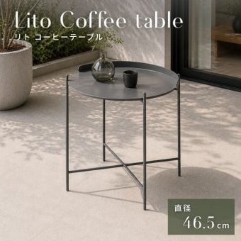 テーブル ガーデンファニチャー ガーデンテーブル グレー バルコニー 屋外 アウトドアリビング リト コーヒーテーブル 単品