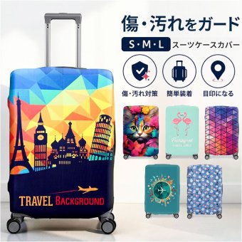 スーツケースカバー おしゃれ 通販 キャリーケースカバー キャリーバッグカバー ラゲッジカバー カバー 保護カバー トランク 伸縮 簡単装着 厚手 汚れ キズ防止 盗難防止 旅行 トラベル 見つけやすい 耐摩耗素材 かわいい オシャレ