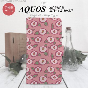 【手帳型 スマホ カバー ケース】【SH04H】【アクオス ゼータ】手帳型 ケース SH04H スマホ カバー AQUOS ZETA アクオス つばき ピンク nk-004s-sh04h-dr1704【メール便送料無料】