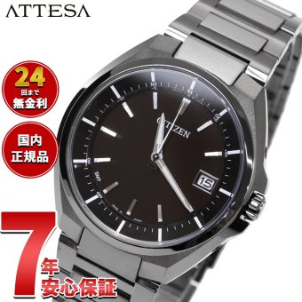 シチズン アテッサ CITIZEN ATTESA エコドライブ ソーラー 電波時計 ダイレクトフライト 針表示式 ブラックチタン 腕時計 メンズ CB3015-53E