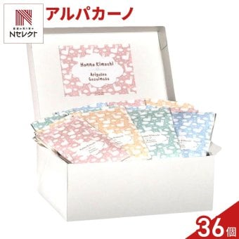 アルパカーノ クッキー 紅茶 詰め合わせ ギフト BOX 計36セット入 スイーツ 個包装 かわいい 焼き菓子 紅茶ティーバッグ【北海道・沖縄県・離島 配送不可】