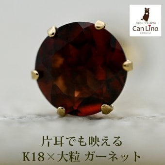 メンズピアス 片耳 18金 18K ガーネット 大粒 5mm シンプル セカンドピアス つけっぱなし 男性 女性 プレゼント プレゼント