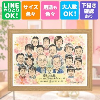 誕生日のギフトに、心に残る似顔絵はいかがでしょうか。 プレゼント 米寿祝い 似顔絵 贈り物 名入れ 手描き ギフト 誕生日 お祝い 記念日 長寿 大人数 祖父母 孫 ご両親 名入れ 修正無料 下書き確認 かわいい 親孝行 一生もの そっくり 米寿祝い 宝物 傘寿 88歳 闘病中の方への励まし 色紙 傘寿祝い カラフル 喜ばれる ハロウィン 感動 白寿祝い キレイ ホワイトデー 喜寿祝い 還暦祝い