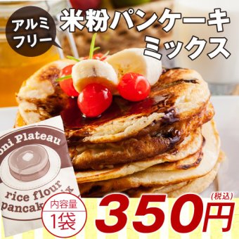 【送料無料】もちもち米粉パンケーキミックス　２００gX10個セット☆キャンペーン中で+1個増量中！名水育ち【アルミフリー】