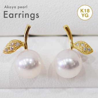 ［pearl553］ 7.5mm -  8mm パール ピアス リンゴ ダイヤ あこや真珠 K18YG 0.02ct ダイヤモンド 珍珠 天草