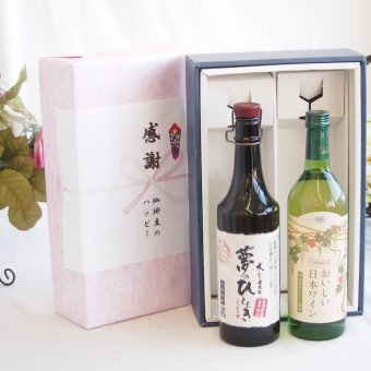 感謝の贈り物ボックス プレミアムな長期熟成麦焼酎と国産ワインセット(国産葡萄100％使用 おいしい日本ワイン 白ワイン やや辛口(山梨県)720ml夢のひととき長期貯蔵5年熟成麦焼酎(大分県)720ml
