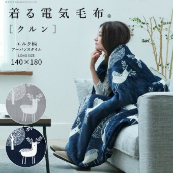 電気毛布 ブランケット 北欧 とろけるフランネル 着る電気毛布 curun クルン エルク柄 アーバンスタイル 140x180cm 着る毛布 電気ブランケット 電気ひざ掛け あったか ぽかぽか エルク プレゼント ギフト 洗える 柔らか 日本製 防寒