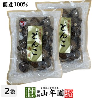 【高級】どんこ椎茸 60g×2袋セット 国産原木乾椎茸 乾しいたけ 干し椎茸 乾燥 国産 お歳暮 プチギフト お茶 2026 ギフト プレゼント 内祝い お返し 還暦祝い 男性 女性 父 母 贈り物 お土産 おみやげ お祝い 誕生日 祖父 祖母 おじいちゃん おばあちゃん お礼