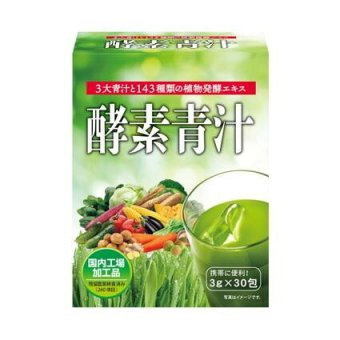 青汁 酵素 30包 大麦若葉 ケール ゴーヤ 143種類 植物発酵エキス 野菜不足 健康 美容 ダイエット スッキリ 飲みやすい 粉末 サプリメント 個包装