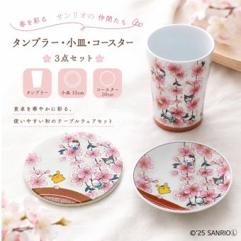 【送料無料】サンリオ 九谷焼 3点セット (3寸皿 タンブラー 吸水コースター) 桜赤絵 自由に遊ぶ ハローキティ ポチャッコ ポムポムプリン クロミ グッズ ギフト プレゼント