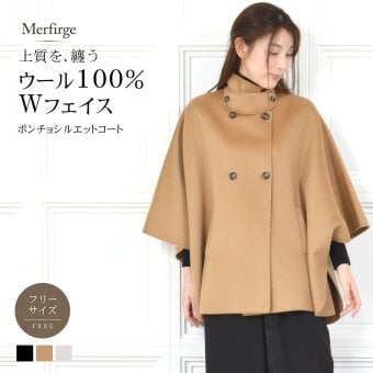 ケープ コート ポンチョ マント ウール ウール100％ 手縫い レディース 一枚仕立て ハンドメイド Wフェイス アウター 羽織り 秋冬 ギフト プレゼント[Merfirge] (ca3275)