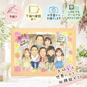 卒寿祝い 似顔絵 ギフト 贈り物 名入れ 手描き プレゼント 卒寿 長寿 長寿祝い 90歳 誕生日 大人数 家族 お父さん 両親 お母さん 下書き確認 修正無料 名入れ 喜ばれる 宝物 かわいい そっくり 90歳 思い出 長寿祝い 感謝 米寿祝い 喜寿祝い 色紙 キレイ 百寿祝い オーダーメイド 同窓会 メモリアルギフト 節目 ハロウィン 贈答品 応援 感動