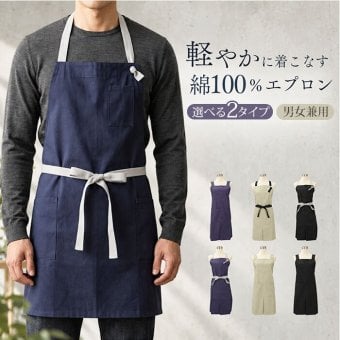 エプロン おしゃれ ワークエプロン 通販 カフェエプロン 首掛けエプロン 保育士 メンズエプロン レディースエプロン 綿 コットンエプロン ポケット付き おしゃれエプロン シンプル 無地 保育士エプロン アウトドア用 ガーデニング用 雑貨 作業用