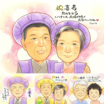 喜寿の記念に、あたたかなタッチで、気持ちまで伝わる一枚に。相談しながら作れる、あたたかな似顔絵ギフトです。 喜寿 ギフト 似顔絵 名入れ 手描き 贈り物 プレゼント 喜寿 古希 長寿 記念 おじいちゃん おばあちゃん 祖父母 下書き確認 修正無料 名入れ 似てる 一生もの 喜ばれる サプライズ 長寿祝い 77歳 一生もの 喜寿 喜寿祝い 古希祝い 米寿祝い バレンタインデー 卒寿祝い 二次会 感動