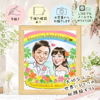結婚記念日のお祝いに、意外に喜ばれる手描き似顔絵のプレゼント。 ウェルカムボード 贈り物 似顔絵 手描き ギフト プレゼント 名入れ 結婚記念日 お祝い 挙式 記念 ウェルカムボード 友人 友達 カップル 家族 同僚 名入れ 修正無料 下書き確認 実績多数 サプライズ 宝物 親孝行 ウェディング 宝物 結婚式 一生もの 傘寿祝い 白寿祝い 披露宴 バレンタインデー 記念日 同窓会 カラフル 応援